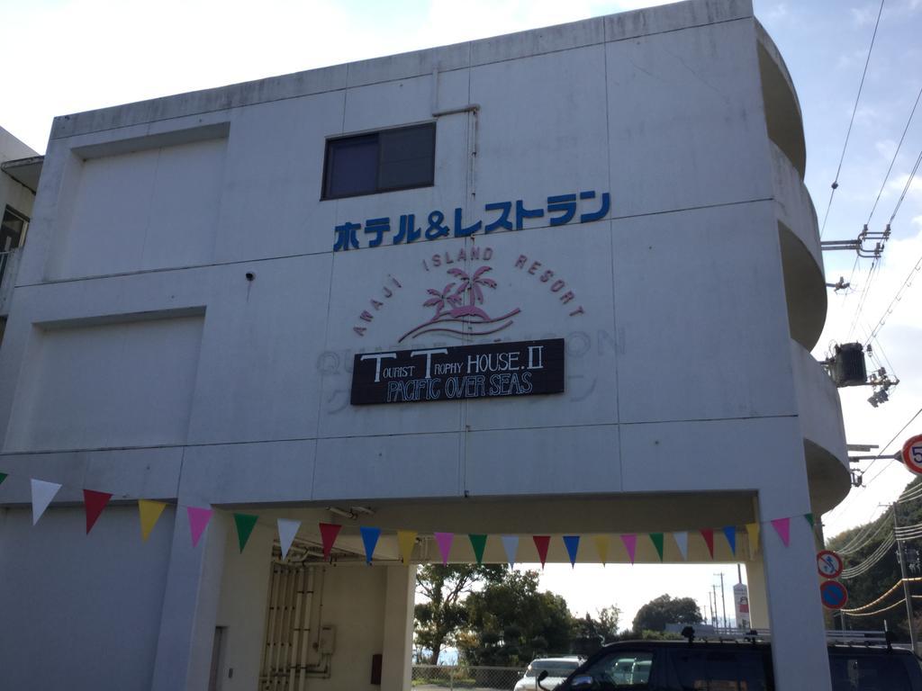洲本市 淡路太平洋海上tt宾馆酒店 外观 照片